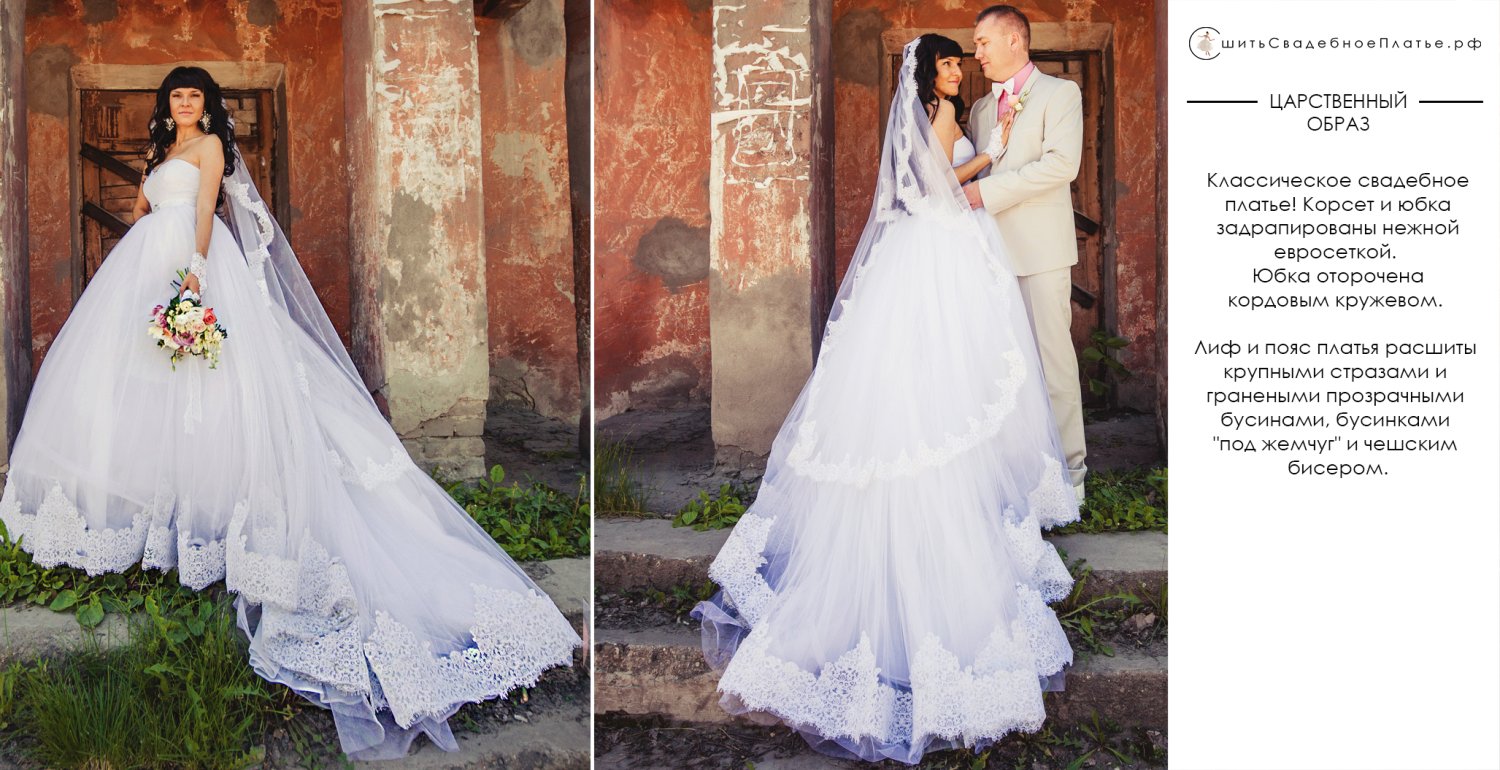 ПОРТФОЛИО&nbsp;Ателье "СшитьСвадебноеПлатье.рф" : 