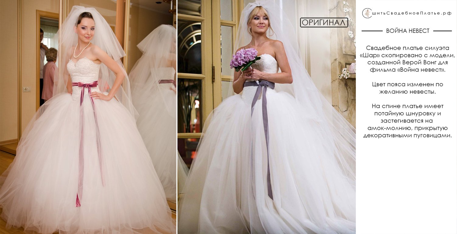 ПОРТФОЛИО&nbsp;Ателье "СшитьСвадебноеПлатье.рф" : 