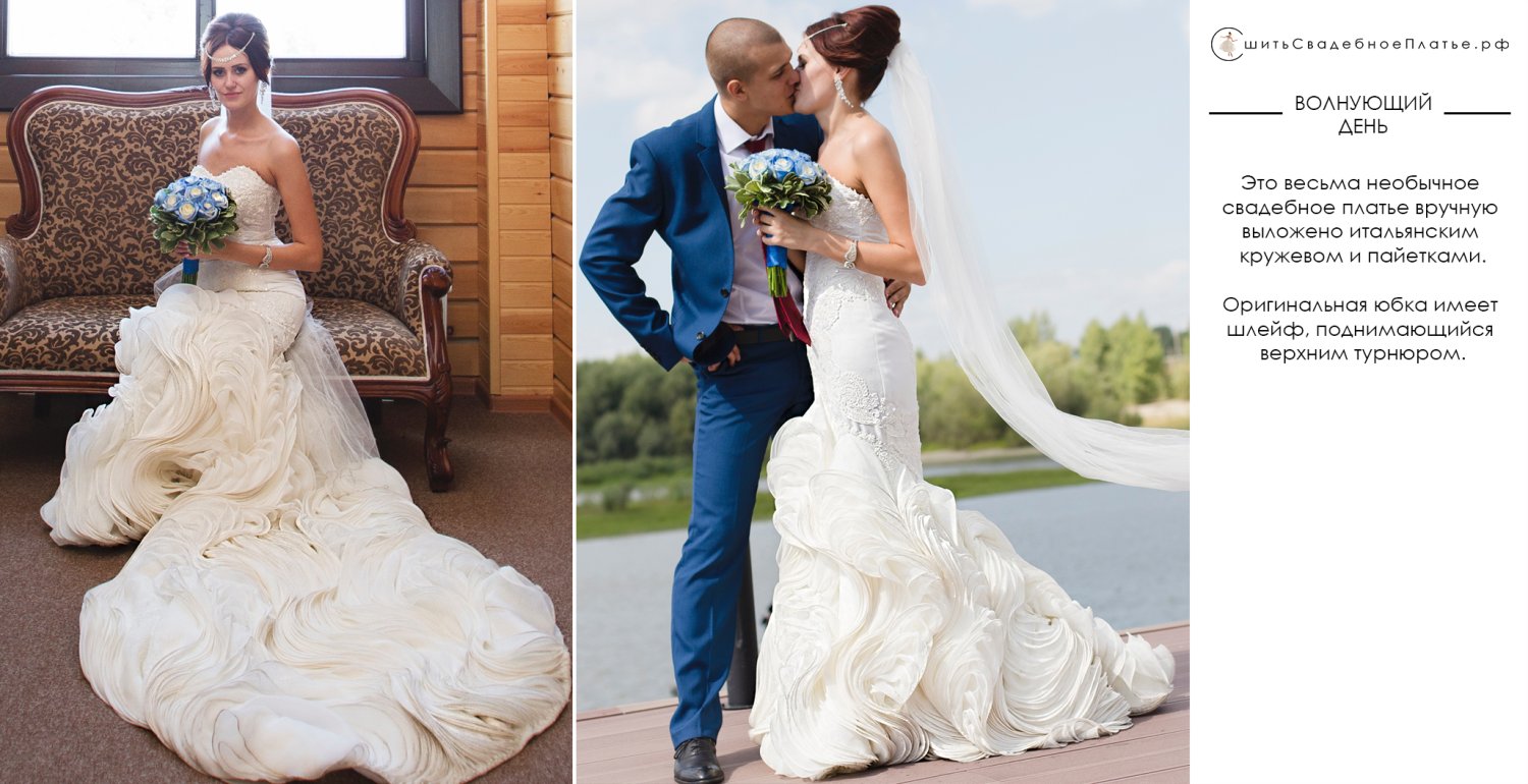 ПОРТФОЛИО&nbsp;Ателье "СшитьСвадебноеПлатье.рф" : 