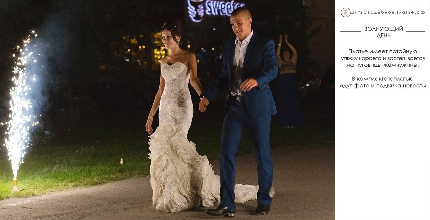 ПОРТФОЛИО&nbsp;Ателье "СшитьСвадебноеПлатье.рф" : 