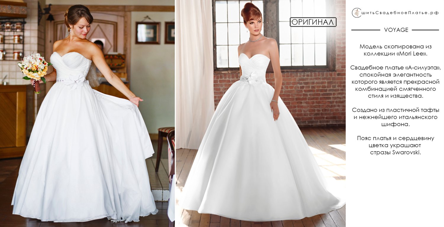 ПОРТФОЛИО&nbsp;Ателье "СшитьСвадебноеПлатье.рф" : 