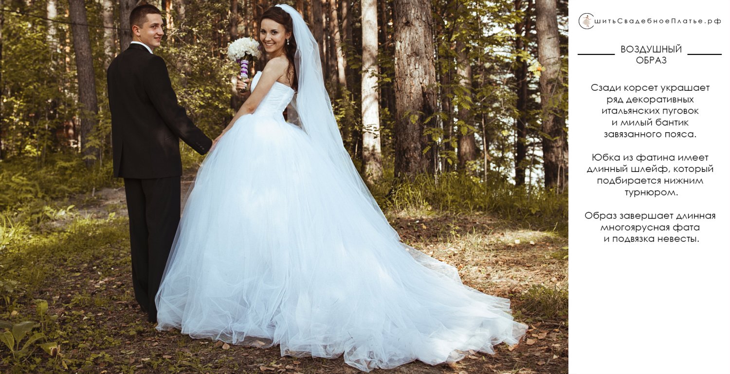 ПОРТФОЛИО&nbsp;Ателье "СшитьСвадебноеПлатье.рф" : 