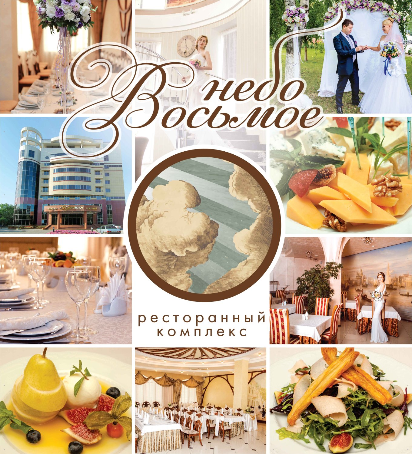 РЕСТОРАН&nbsp;ПЛАТАН ЮЖНЫЙ**** : 