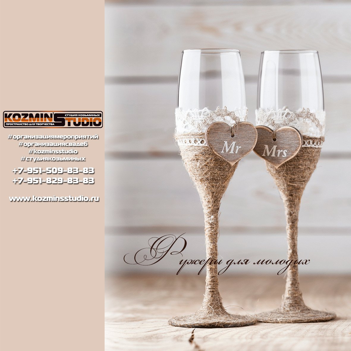 Оформление зала, аксессуаров&nbsp;ОРГАНИЗАЦИЯ МЕРОПРИЯТИЙ KOZMIN'S STUDIO : 