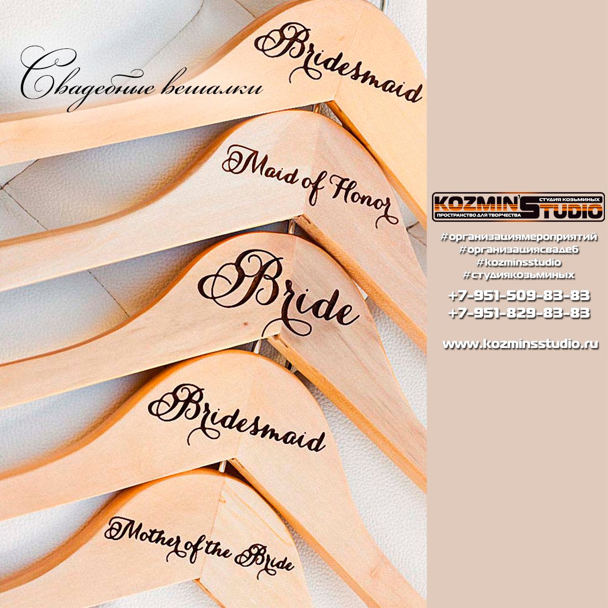 Оформление зала, аксессуаров&nbsp;ОРГАНИЗАЦИЯ МЕРОПРИЯТИЙ KOZMIN'S STUDIO : 