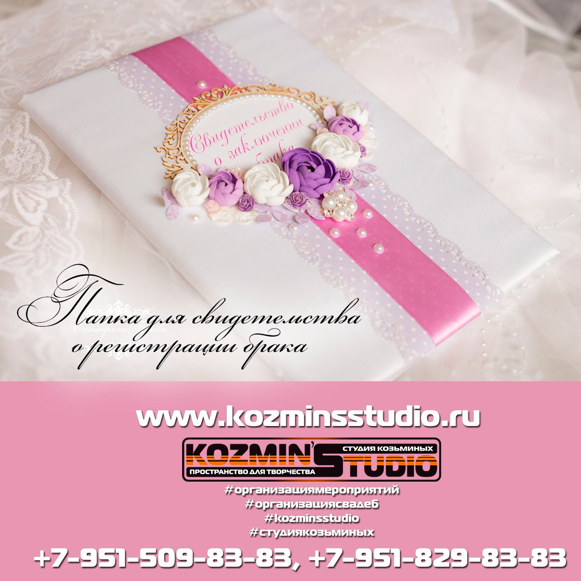 Оформление зала, аксессуаров&nbsp;ОРГАНИЗАЦИЯ МЕРОПРИЯТИЙ KOZMIN'S STUDIO : 