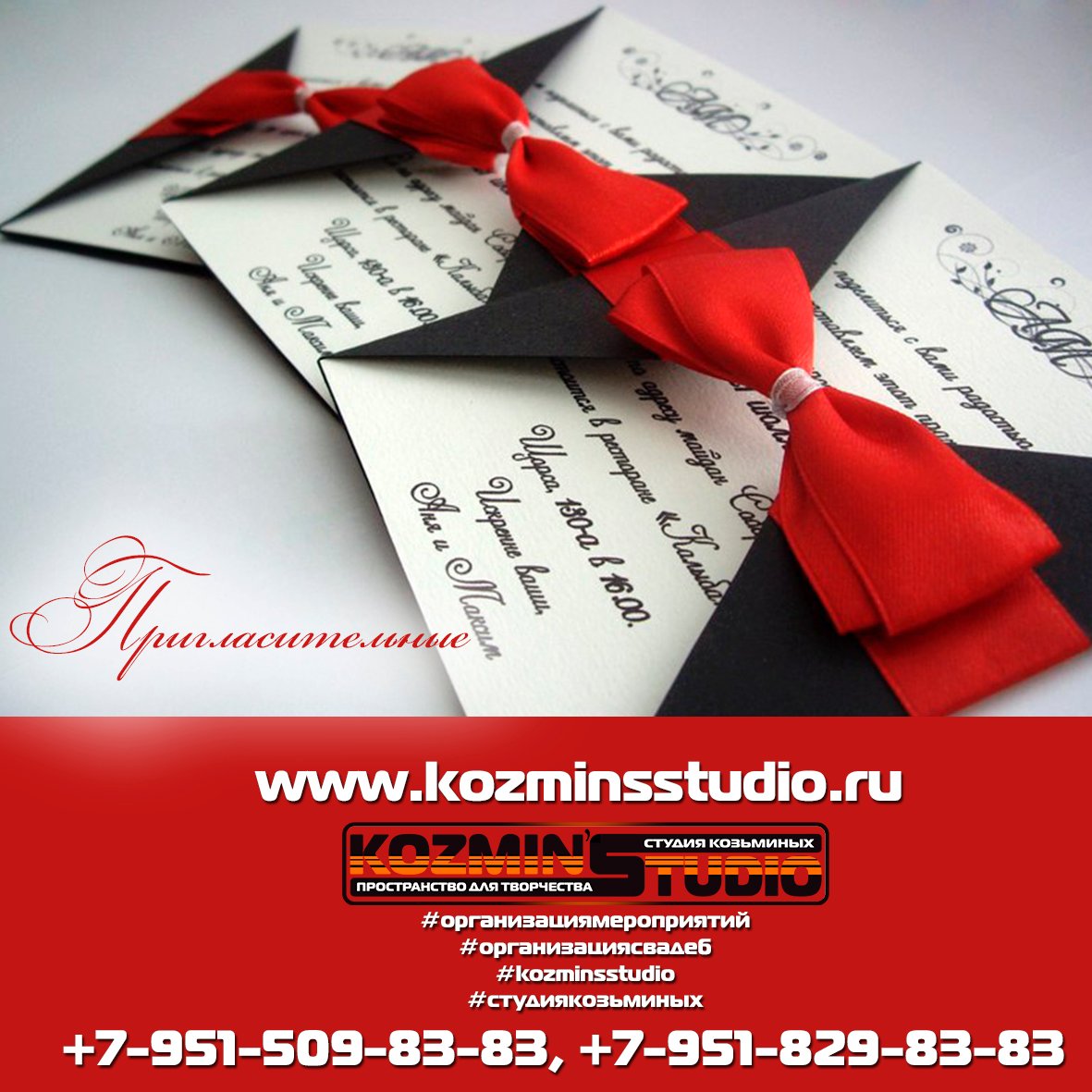 Оформление зала, аксессуаров&nbsp;ОРГАНИЗАЦИЯ МЕРОПРИЯТИЙ KOZMIN'S STUDIO : 