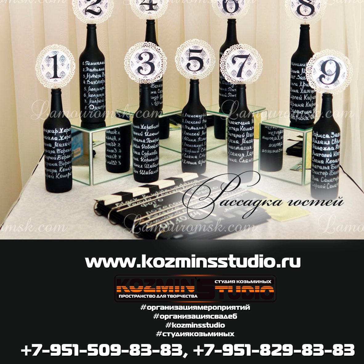 Оформление зала, аксессуаров&nbsp;ОРГАНИЗАЦИЯ МЕРОПРИЯТИЙ KOZMIN'S STUDIO : 