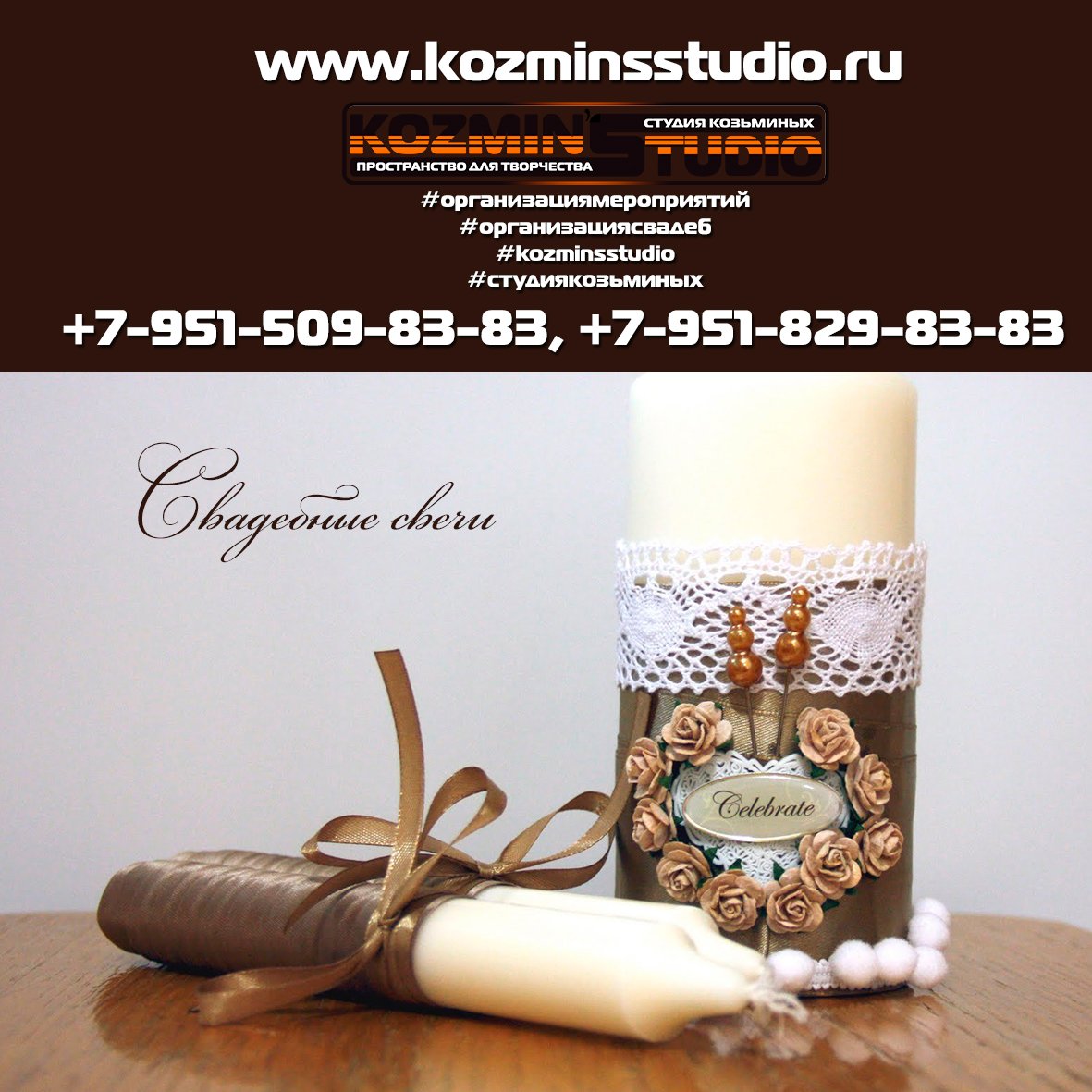 Оформление зала, аксессуаров&nbsp;ОРГАНИЗАЦИЯ МЕРОПРИЯТИЙ KOZMIN'S STUDIO : 