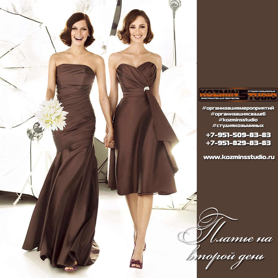 Образ невесты и жениха&nbsp;ОРГАНИЗАЦИЯ МЕРОПРИЯТИЙ KOZMIN'S STUDIO : 