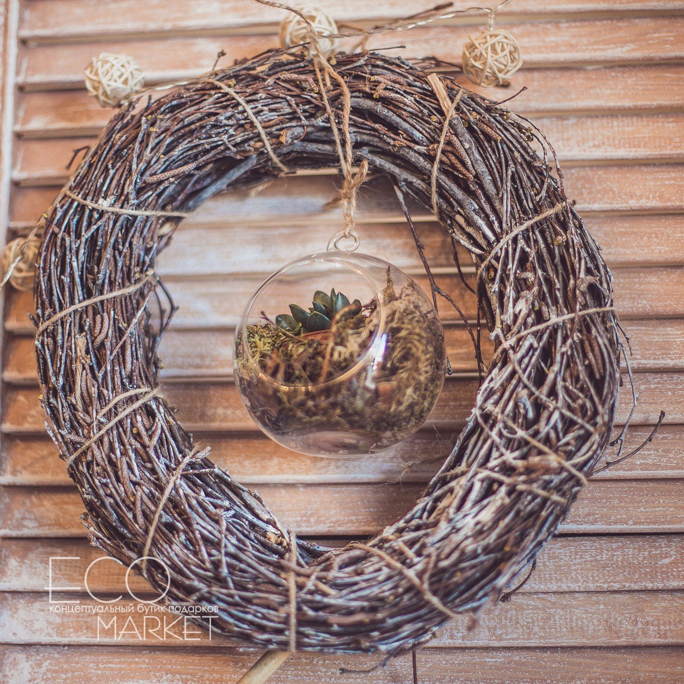 Свадебный декор в стиле Бохо и Рустик&nbsp;Концептуальный бутик «ЭкоМаркет» : 