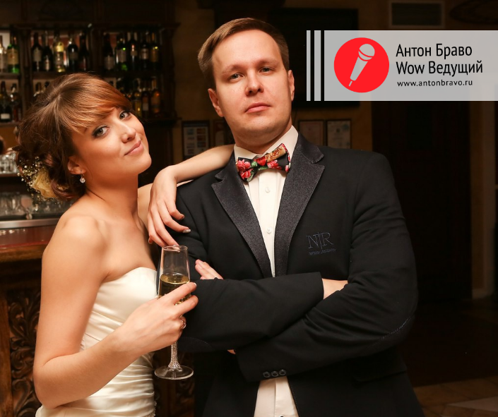 Антон Браво&nbsp;Антон Браво - ведущий счастливых событий : 