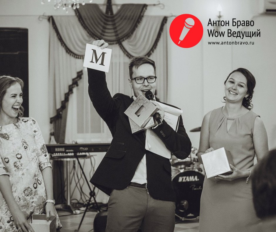 Антон Браво&nbsp;Антон Браво - ведущий счастливых событий : 