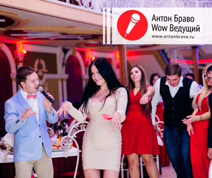 Антон Браво&nbsp;Антон Браво - ведущий счастливых событий : 