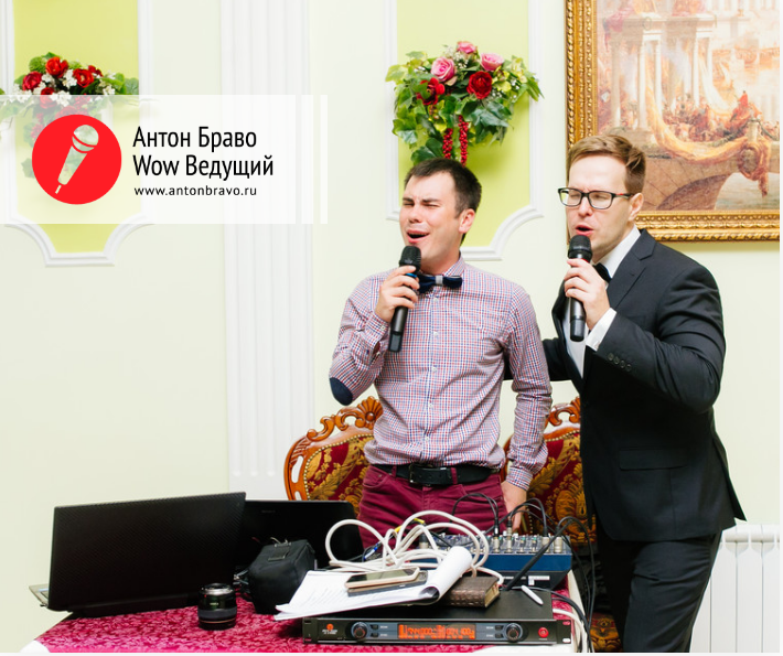 Антон Браво&nbsp;Антон Браво - ведущий счастливых событий : 