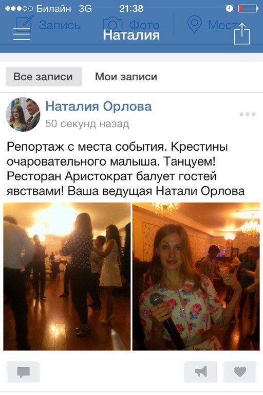 image (1).jpg – Наташа LOVA |  в Астрахани - 1 из 20