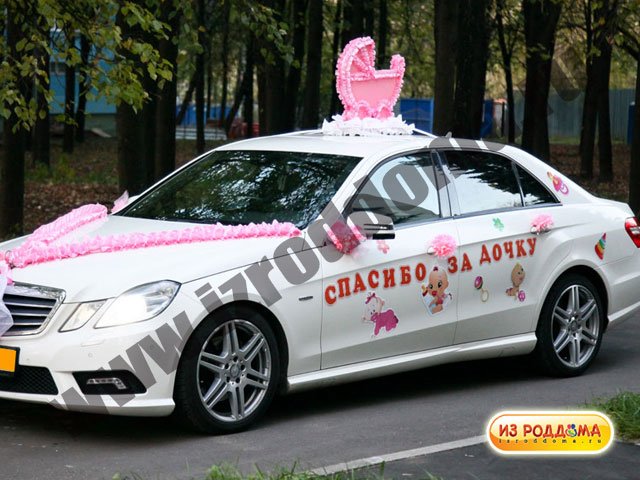 Вот так надо украшать машину на выписку из роддома Из Роддома : 