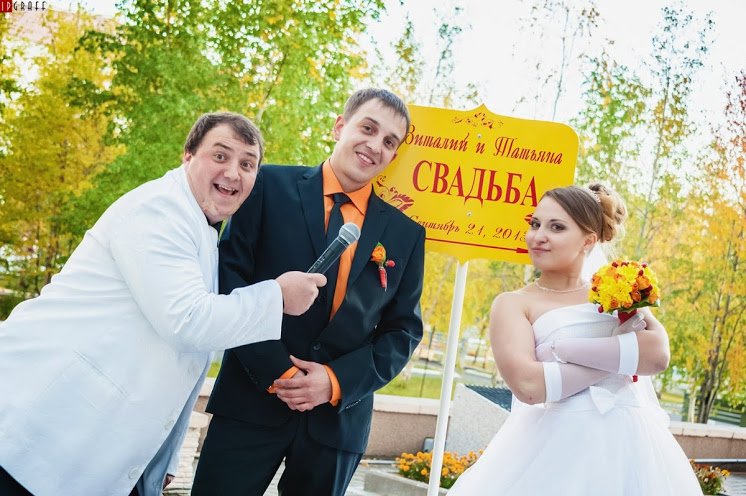 unnamed.jpg – Ведущий душевных праздников | Шоу-программа в Волгограде - 1 из 5