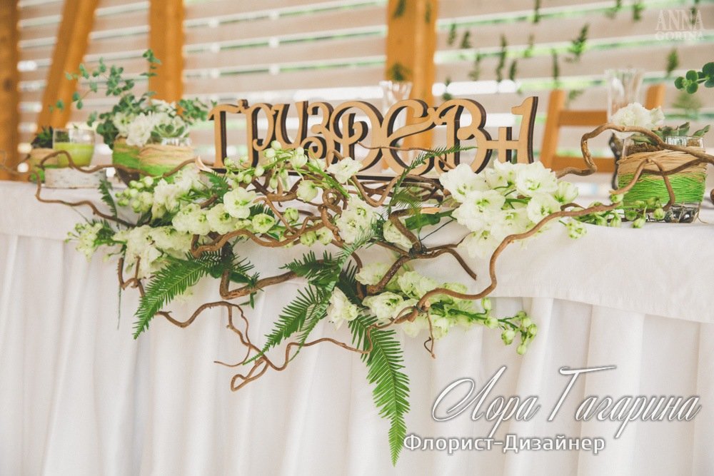 Оформление свадьбы.цветы и декор.&nbsp;weddingflora : 