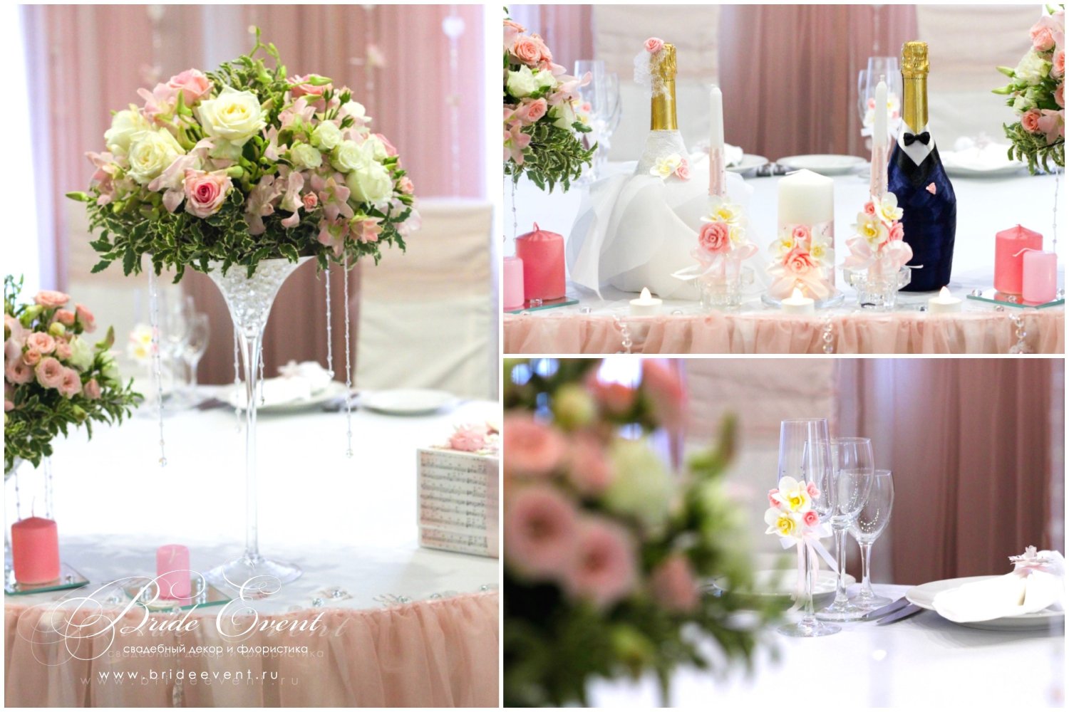Наше портфолио&nbsp;Bride Event : 