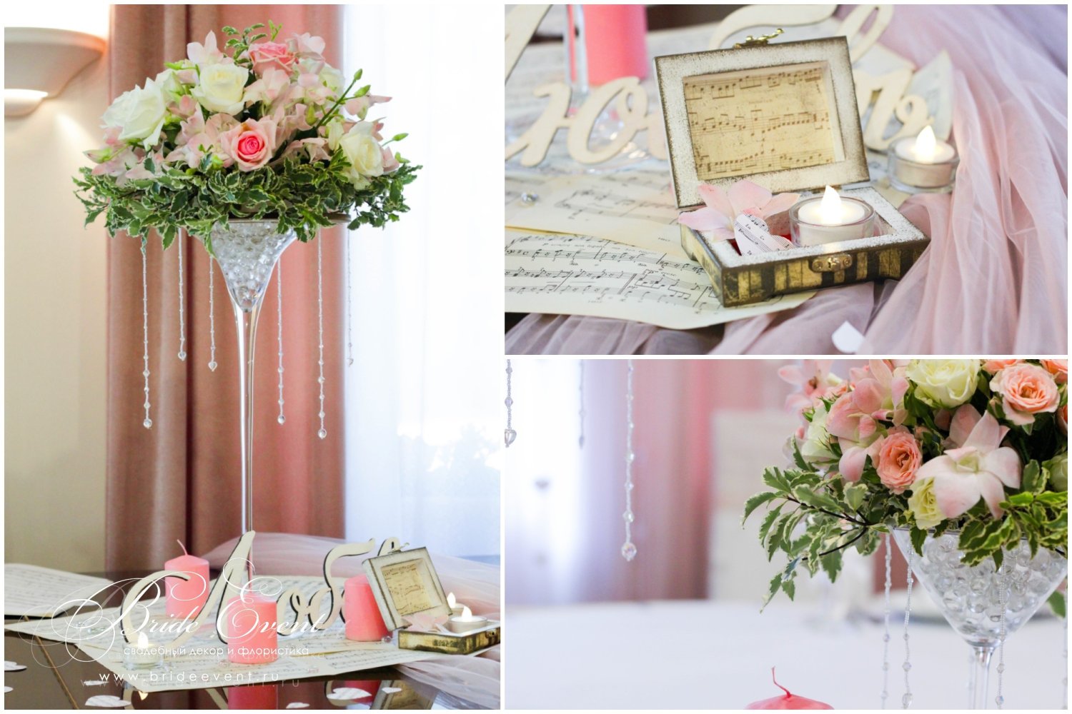 Наше портфолио&nbsp;Bride Event : 