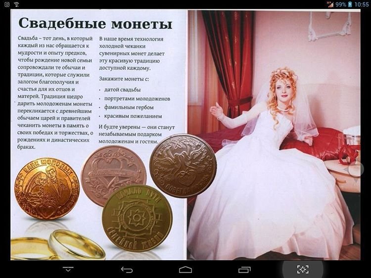 Свадебная монета&nbsp;Аверс и Реверс, монетное шоу чеканка монет : 