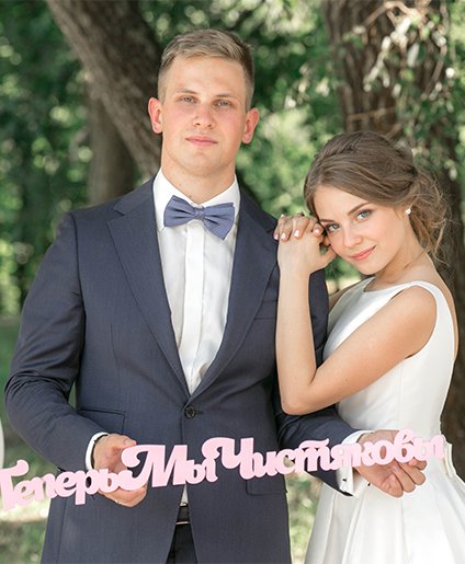 Наши Свадьбы&nbsp;Свадебное агентство Красная горка : 
