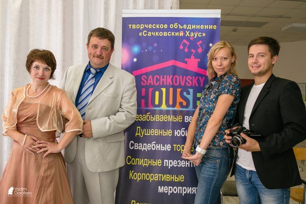 для  Вас Ивент-компания "SACHKOVSKY HOUSE International" : 
