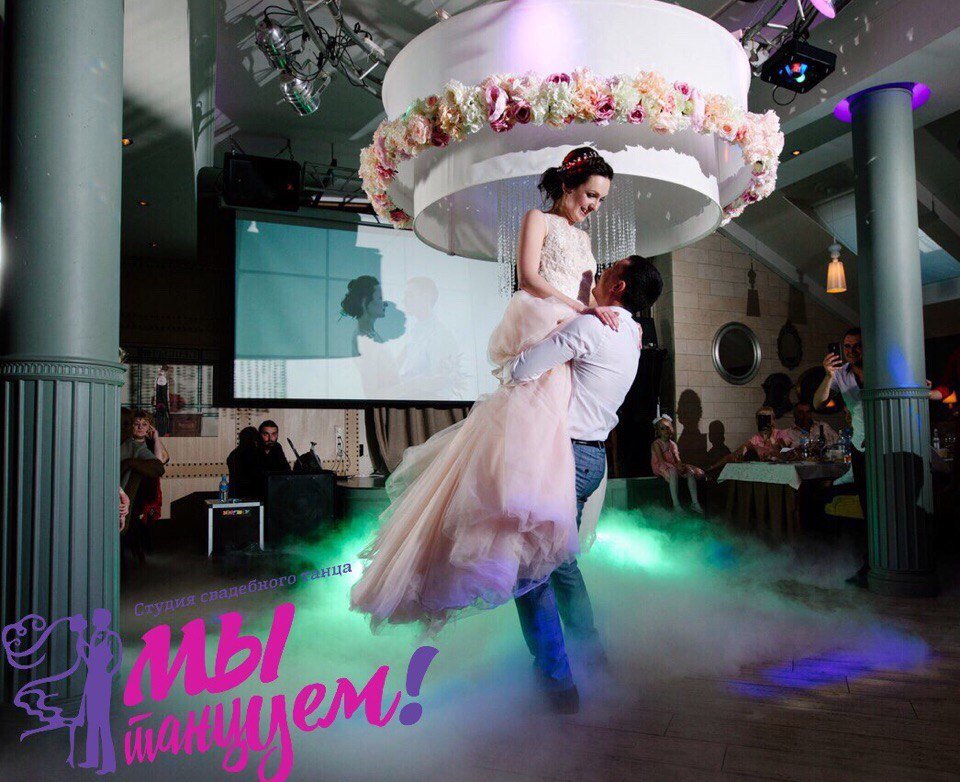 Свадебный танец - наши пары&nbsp;Студия свадебного танца "Мы танцуем!" : 