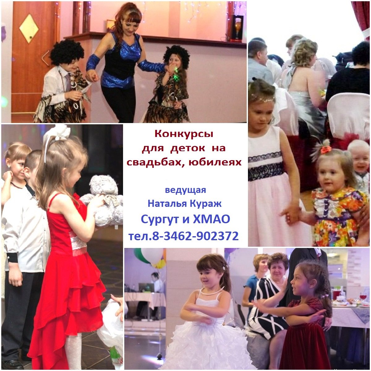 Свадьбы, Сургут и ХМАО&nbsp;Свадьбы, Сургут и ХМАО, тел. 8-3462-902372 : 