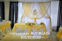 Президиум молодых!&nbsp;МАРМЕЛАД свадебное агентство : 