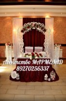 Президиум молодых!&nbsp;МАРМЕЛАД свадебное агентство : 