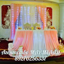 Президиум молодых!&nbsp;МАРМЕЛАД свадебное агентство : 