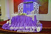 Президиум молодых!&nbsp;МАРМЕЛАД свадебное агентство : 