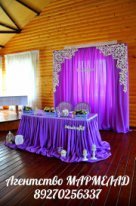 Президиум молодых!&nbsp;МАРМЕЛАД свадебное агентство : 