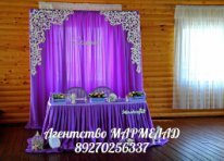 Президиум молодых!&nbsp;МАРМЕЛАД свадебное агентство : 