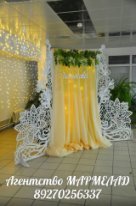 Президиум молодых!&nbsp;МАРМЕЛАД свадебное агентство : 