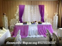 Президиум молодых!&nbsp;МАРМЕЛАД свадебное агентство : 