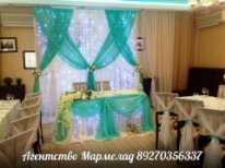 Президиум молодых!&nbsp;МАРМЕЛАД свадебное агентство : 