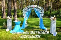 Оформление Выездной регестрации!&nbsp;МАРМЕЛАД свадебное агентство : 