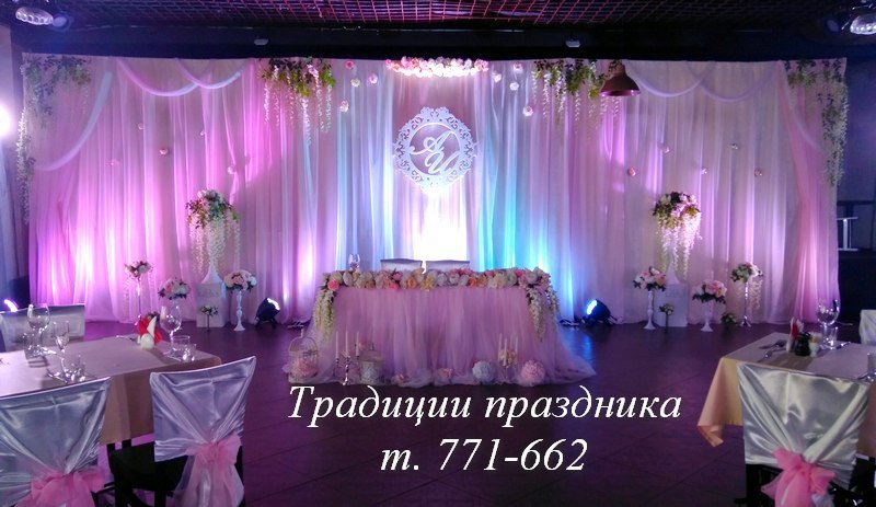 Свадебное оформление&nbsp;Традиции праздника : 