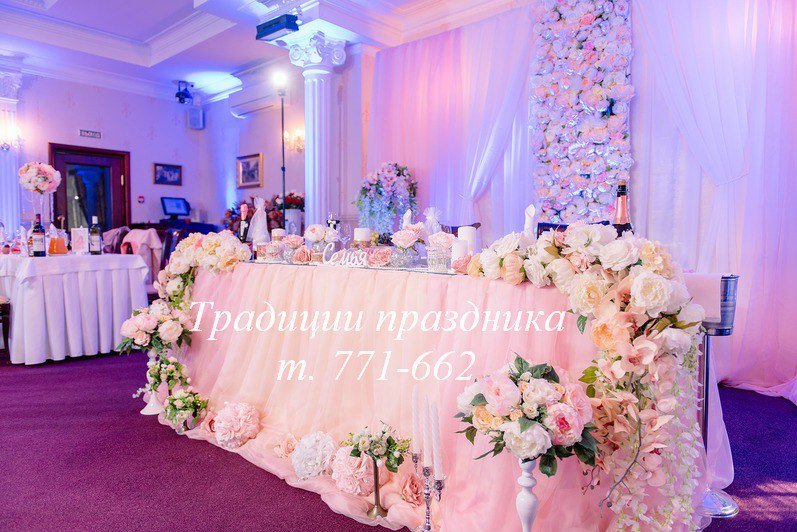 Свадебное оформление&nbsp;Традиции праздника : 