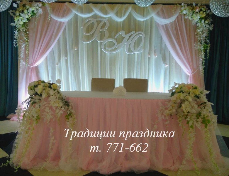 Свадебное оформление&nbsp;Традиции праздника : 