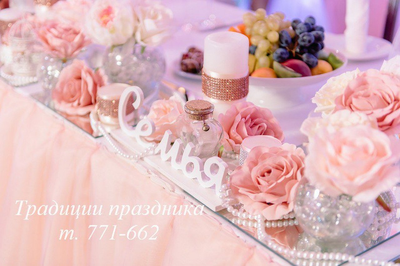 Свадебное оформление&nbsp;Традиции праздника : 