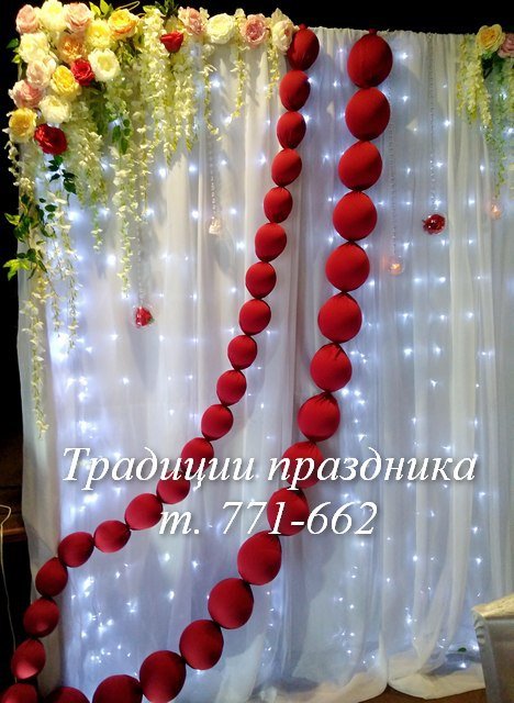 Свадебное оформление&nbsp;Традиции праздника : 