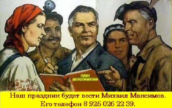 Ведущий-тамада М. Максимов и ди-джей мистер Икс.  Новые Года, 8 марта, юбилеи, свадьбы и корпоративы.&nbsp;ВЕДУЩИЙ-ТАМАДА МИХАИЛ МАКСИМОВ: СВАДЬБЫ, ЮБИЛЕИ, КОРПОРАТИВЫ И ПРЕЗЕНТАЦИИ : 