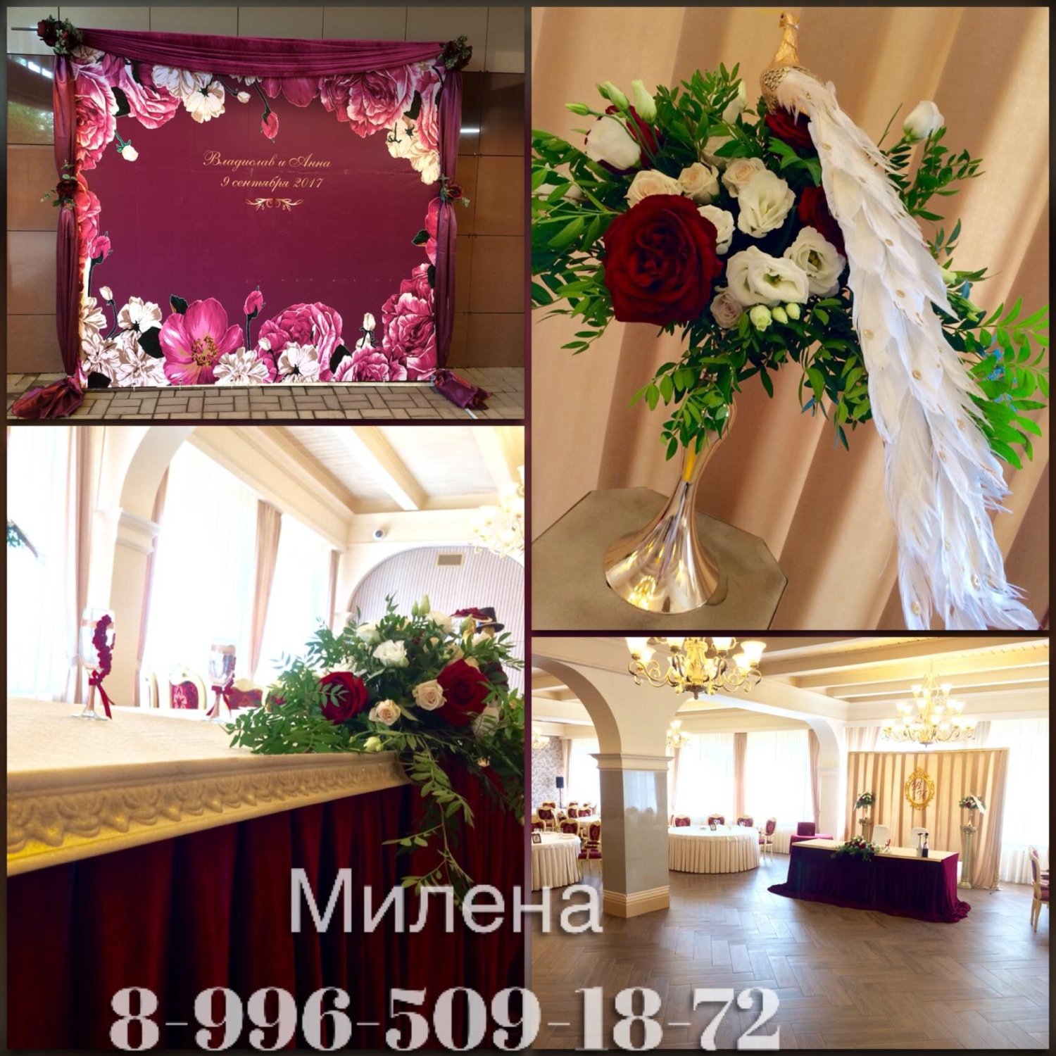 Декор свадеб&nbsp;Декор свадебного торжества : 