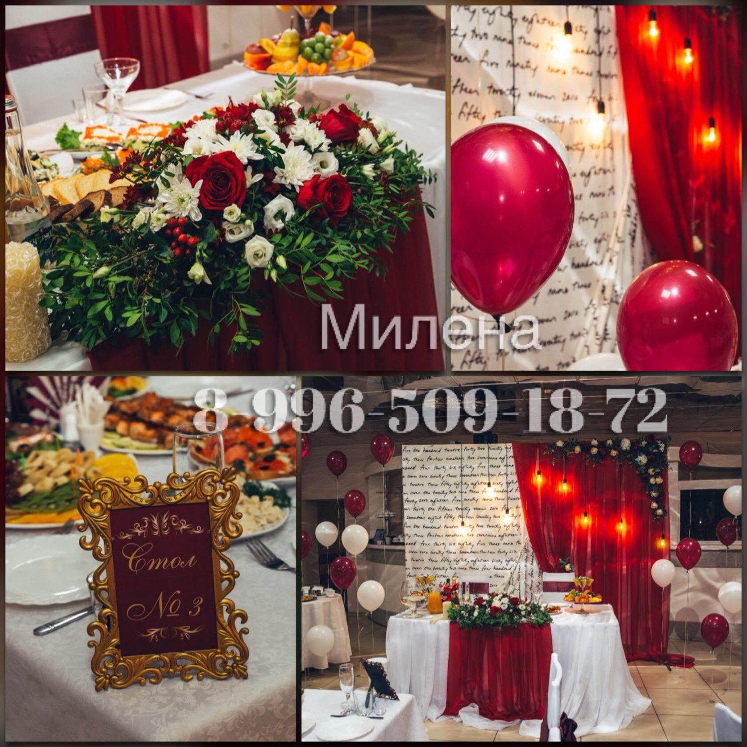 Декор свадеб&nbsp;Декор свадебного торжества : 