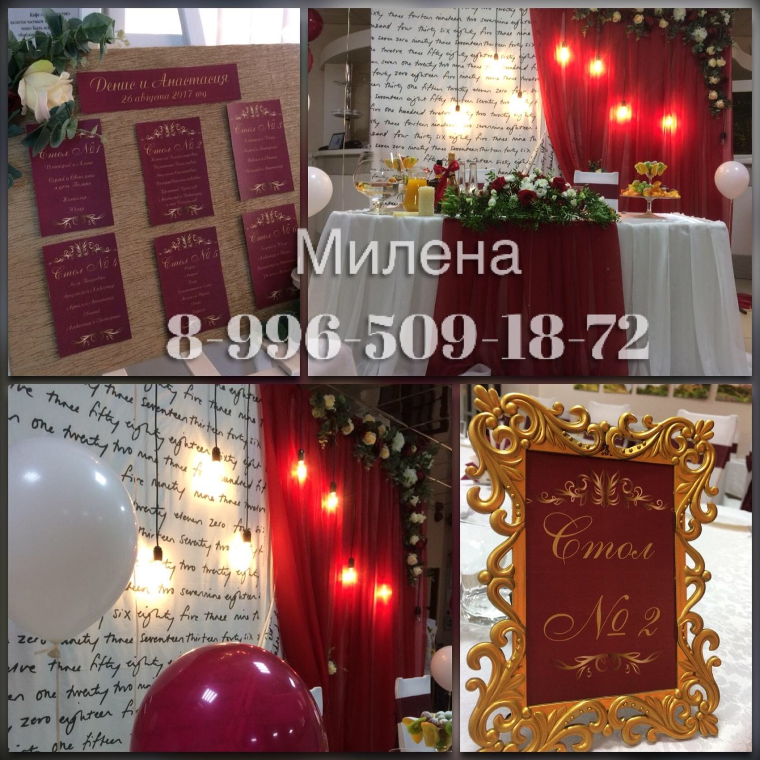 Декор свадеб&nbsp;Декор свадебного торжества : 