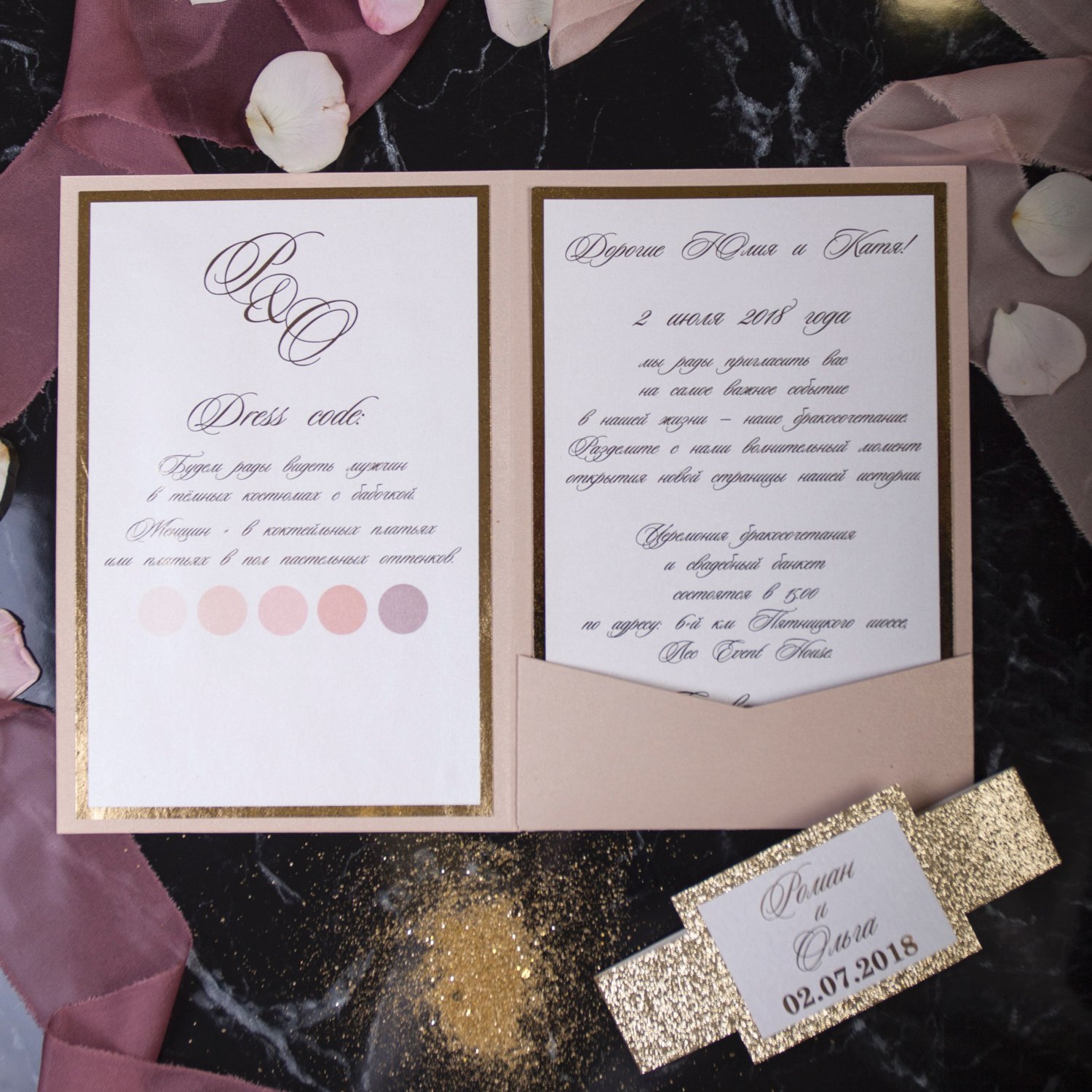 Приглашение в пудровом цвете с кармашком.jpg – Duet Wedding |  в Москве - 1 из 8